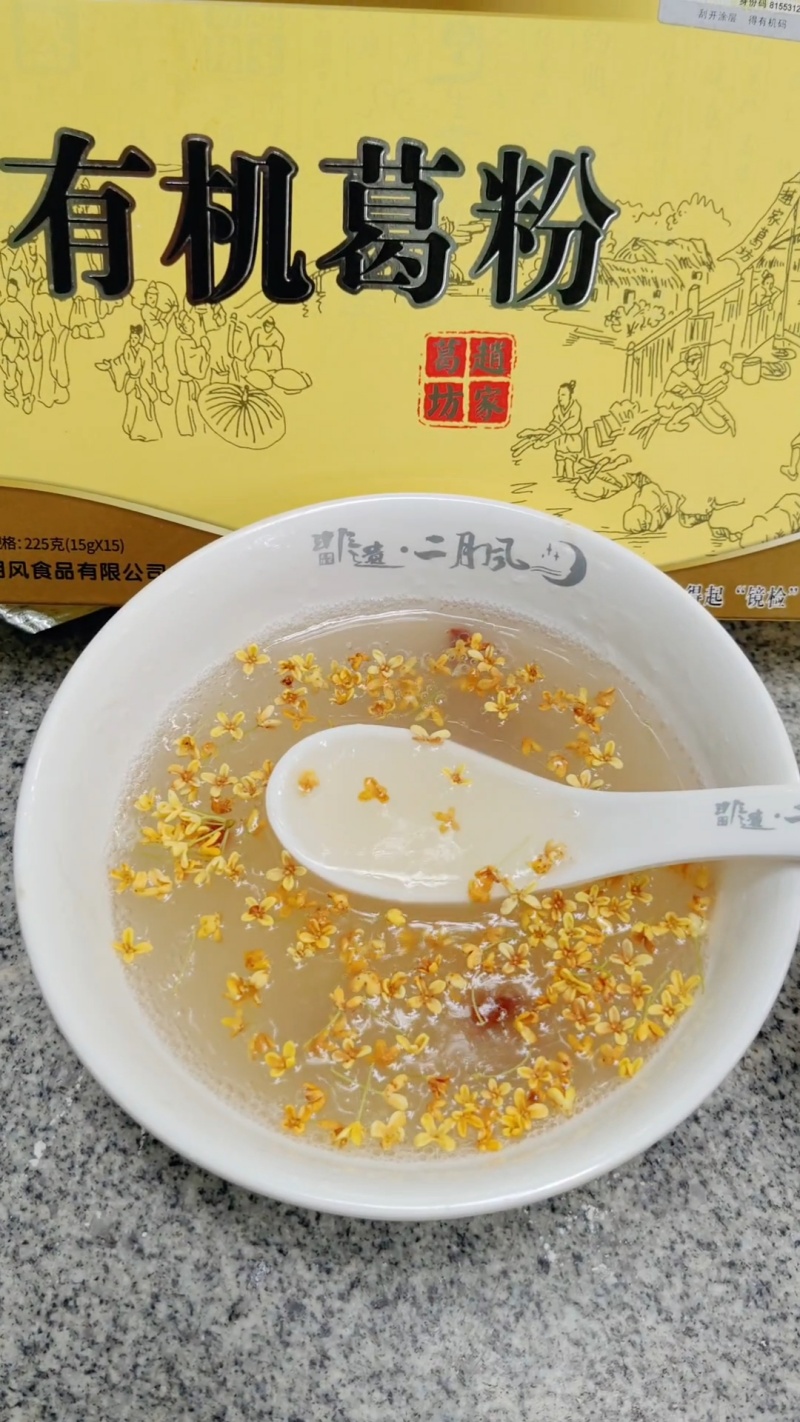 1748939659211045.jpg 225g有機葛粉.jpg