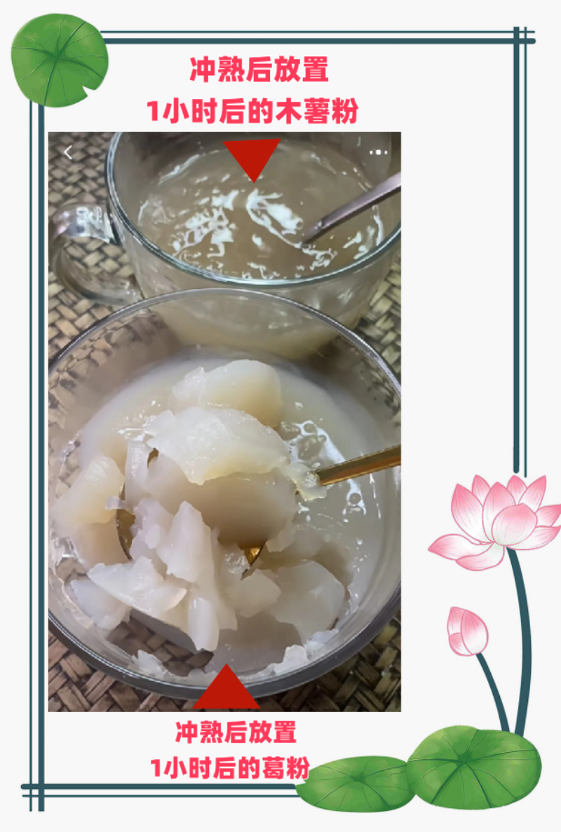 1753489752623827.png 正宗野生葛根粉.png