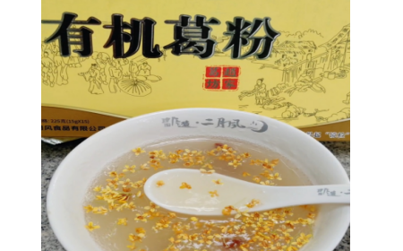 辦公室下午茶新寵！被同事安利的神仙好物——有機(jī)野生葛根粉