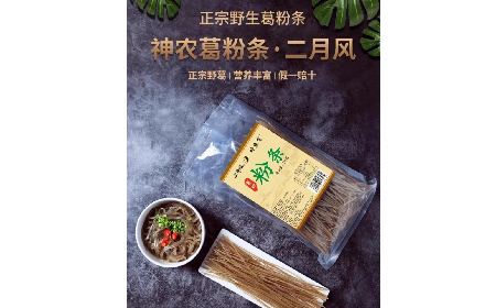 純葛粉粉條這樣做超級好吃，你不會還不知道吧
