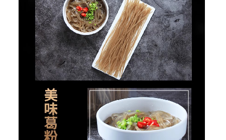 無(wú)敏食光，一碗解饞 —— 二月風(fēng)有機(jī)葛根粉粉條的雙味暖心吃法